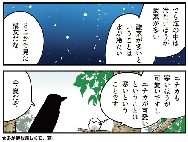 どこかで見た構文だな （C）青春／KADOKAWA