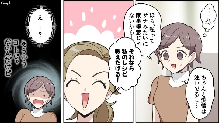 市販の離乳食を否定した友人…自分の意見ばかり押しつける姿に「なんか変わった？」困惑した話