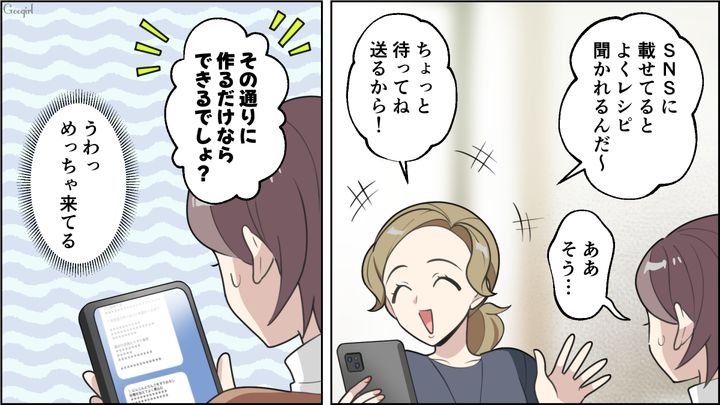 市販の離乳食を否定した友人…自分の意見ばかり押しつける姿に「なんか変わった？」困惑した話