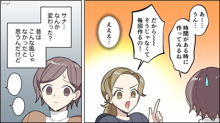 市販の離乳食を否定した友人…自分の意見ばかり押しつける姿に「なんか変わった？」困惑した話