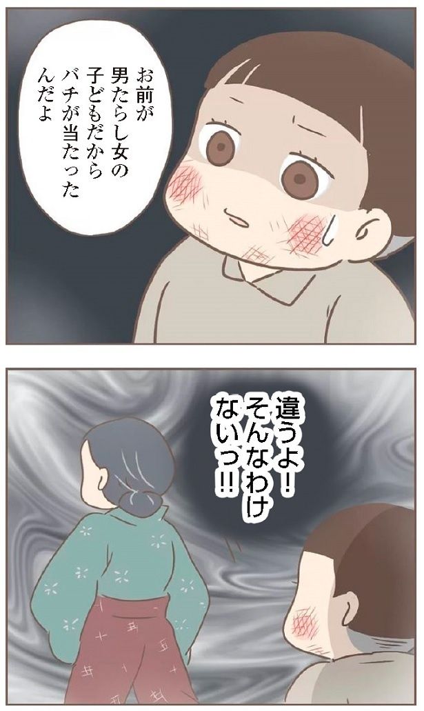 自分のことだけでなく大切な実母のことまで侮辱され傷つくキヨだった