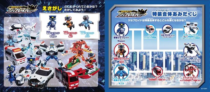 【B】ジョブレイバー＆アーマービークルシール付き02