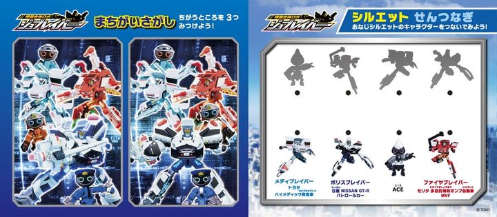 【A】ジョブレイバー＆ジョブロイドシール付き02