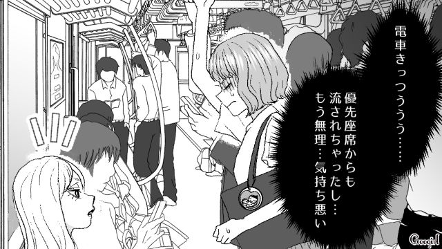 妊婦を目の敵にしていた女が妊娠…つわり中、笑顔で席を譲ってくれた女性に感動した話 