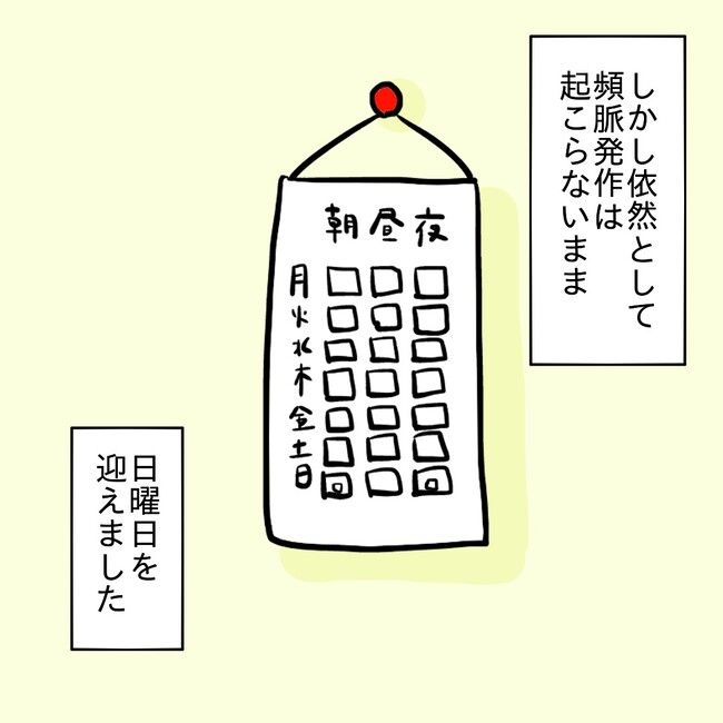 27歳第2子妊娠中に不整脈／萩原さとこ