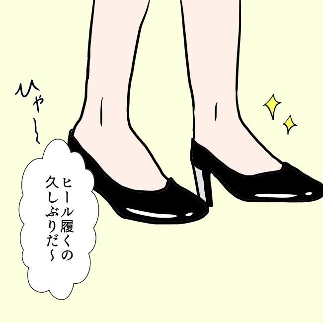 27歳第2子妊娠中に不整脈／萩原さとこ