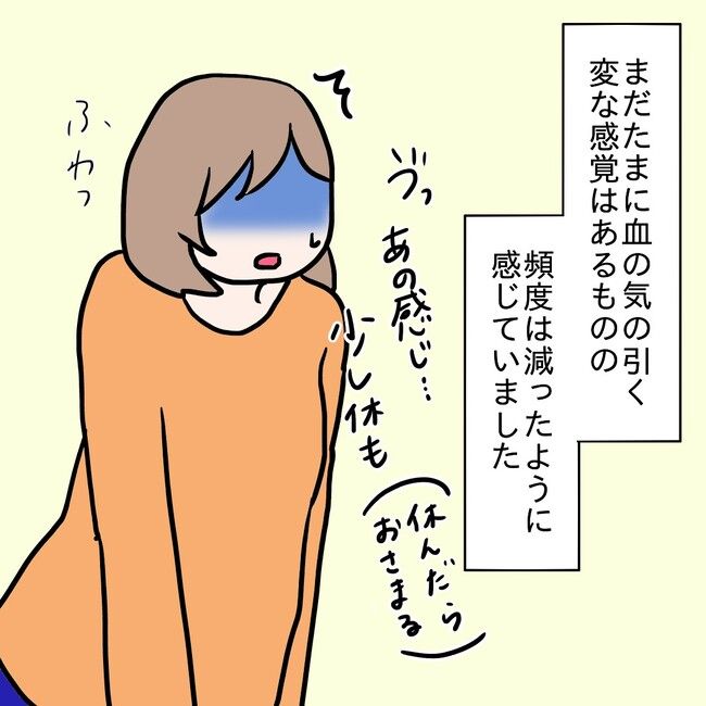 27歳第2子妊娠中に不整脈／萩原さとこ