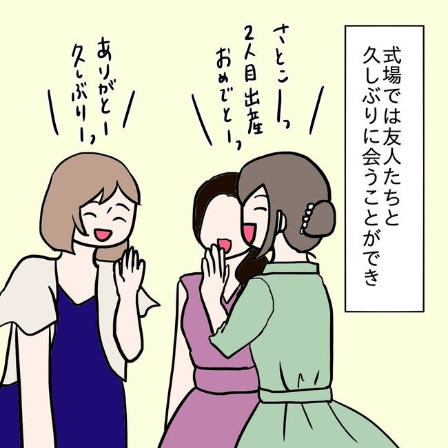 27歳第2子妊娠中に不整脈／萩原さとこ