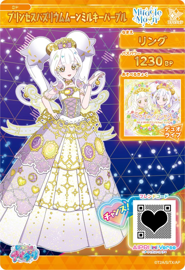 リング(プリンセスアイプリバズリウムムーンミルキーパープル)02