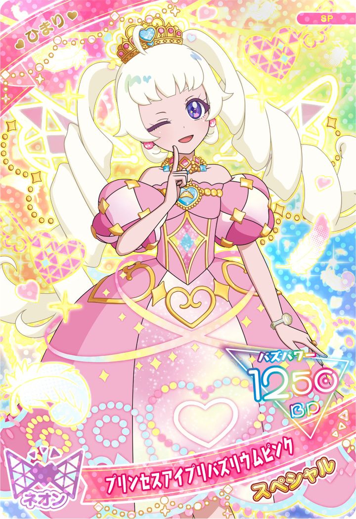 ひまり(プリンセスアイプリバズリウムピンク)