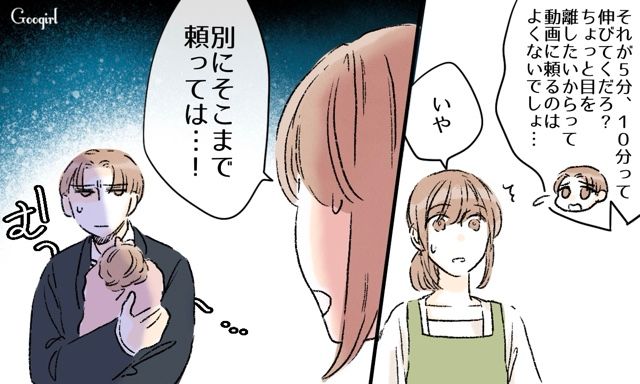 育児のこだわりが強い夫から「なるべくテレビを見せないで」納得し意見を聞き入れた妻の話