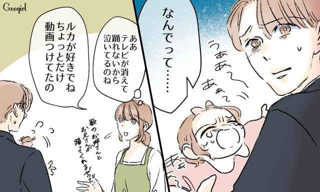 育児のこだわりが強い夫から「なるべくテレビを見せないで」納得し意見を聞き入れた妻の話