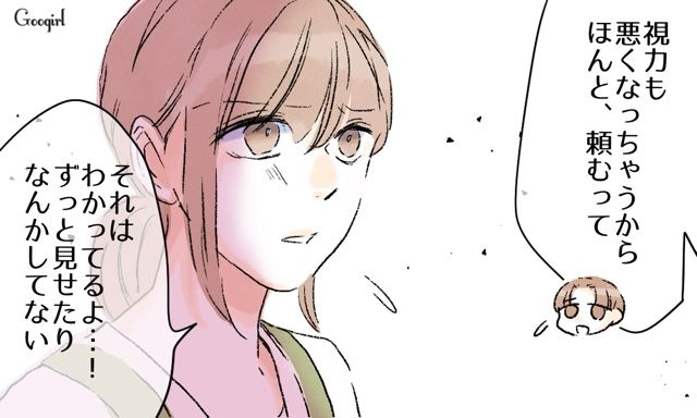 育児のこだわりが強い夫から「なるべくテレビを見せないで」納得し意見を聞き入れた妻の話