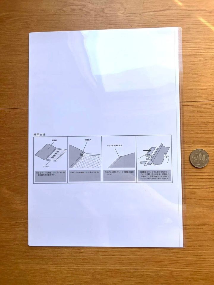 Seria(セリア)：セルフラミネート