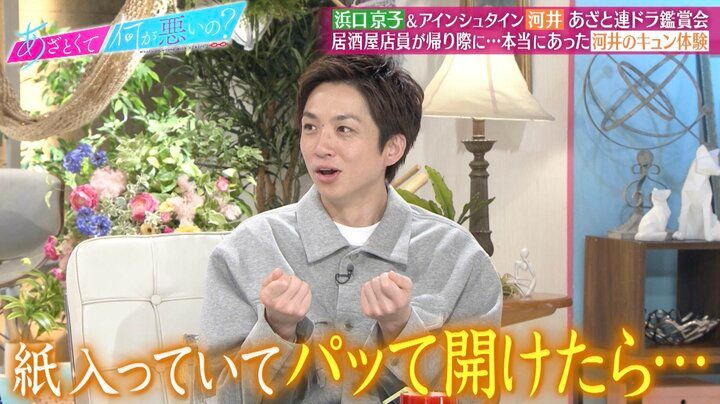 【写真・画像】河井ゆずる、お店の店員さんにこそっと紙をもらい…「すごい嬉しかった」 2枚目