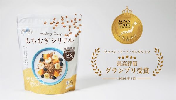品質や商品設計が高評価。滋賀県産100%の「もちむぎシリアル」がJFSグランプリ受賞