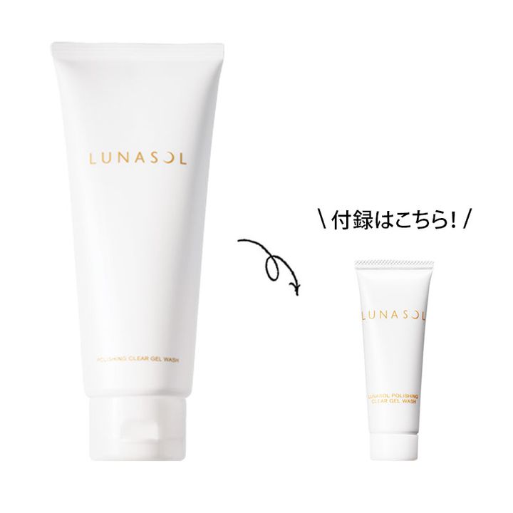 ルナソル ポリッシングクリア ジェルウォッシュ