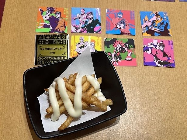「ジョジョの奇妙な冒険コラボ限定ステッカー付き とろ～りチーズのフライドポテト」