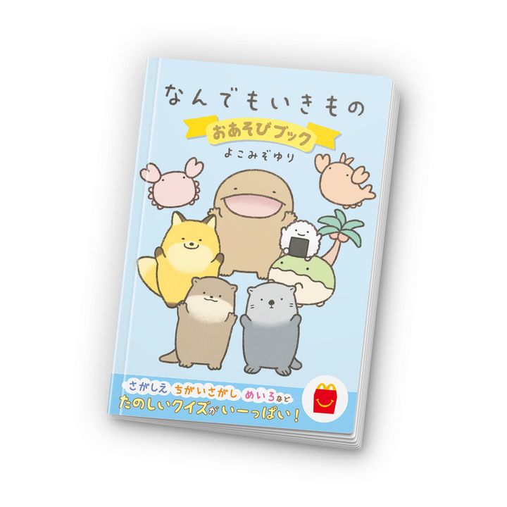 絵本「なんでもいきもの おあそびブック」