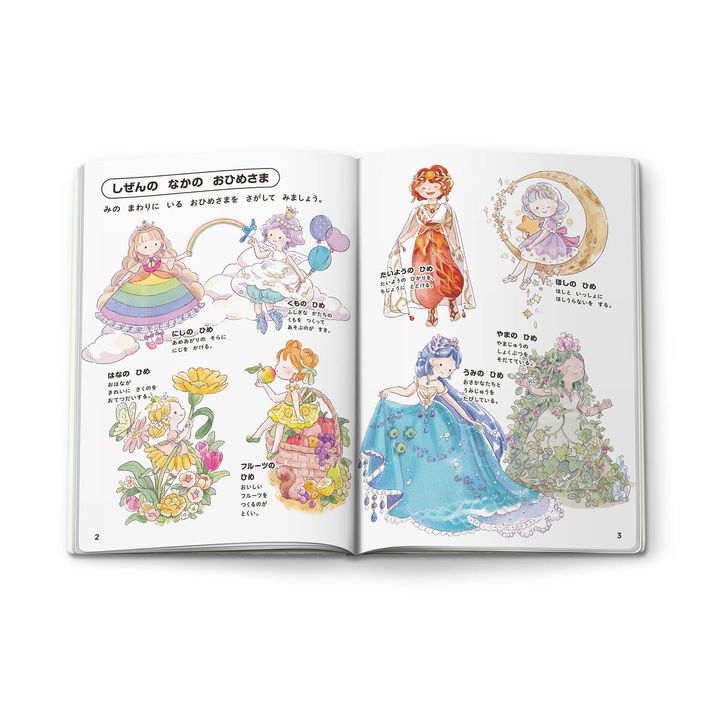 ミニ図鑑「学研のえほんずかん おひめさまのずかん きせかえシールつき」02