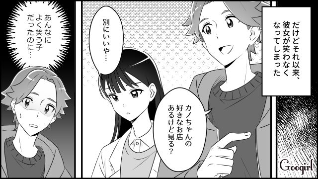 「あんなによく笑う子だったのに…」彼女の笑顔が消えて浮気の罪の重さを思い知らされた話