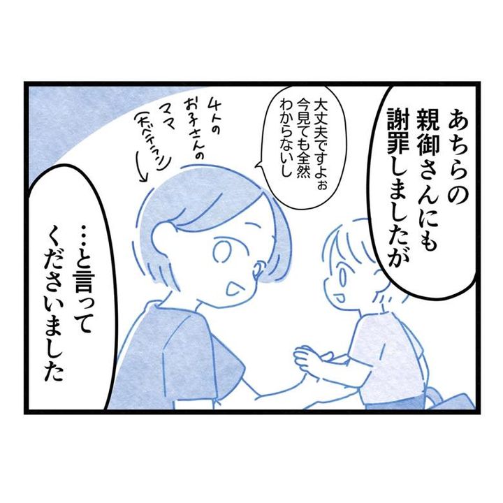 保護者支援もアンタ達の仕事でしょ？／まえだ永吉
