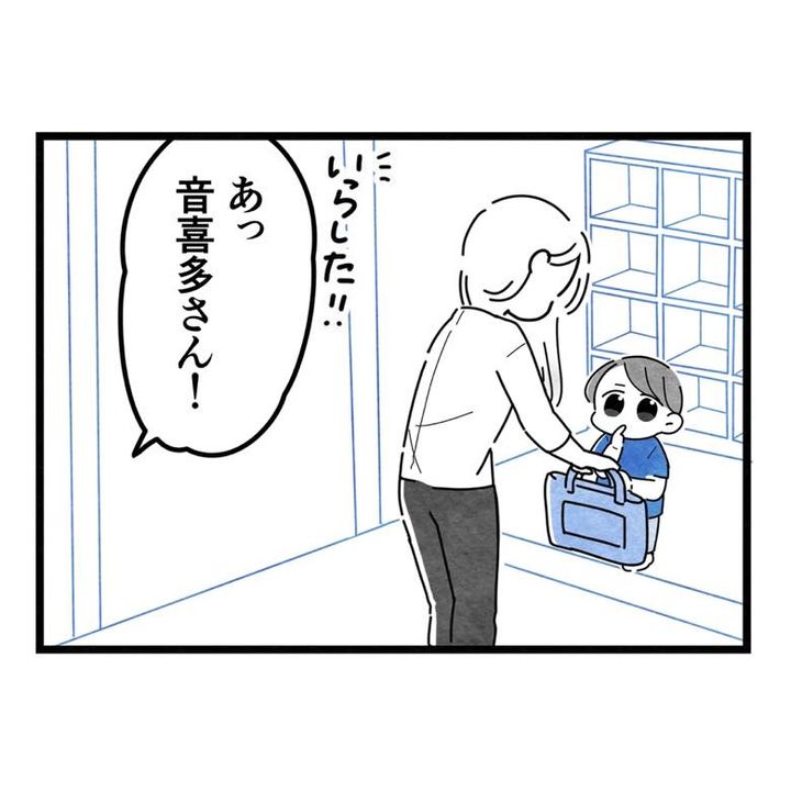 保護者支援もアンタ達の仕事でしょ？／まえだ永吉