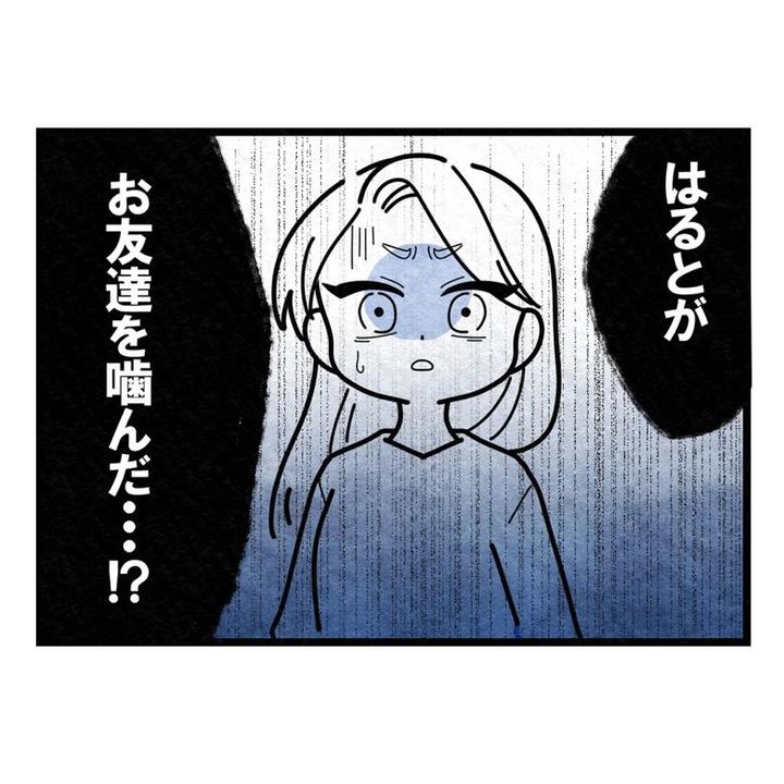 保護者支援もアンタ達の仕事でしょ？／まえだ永吉