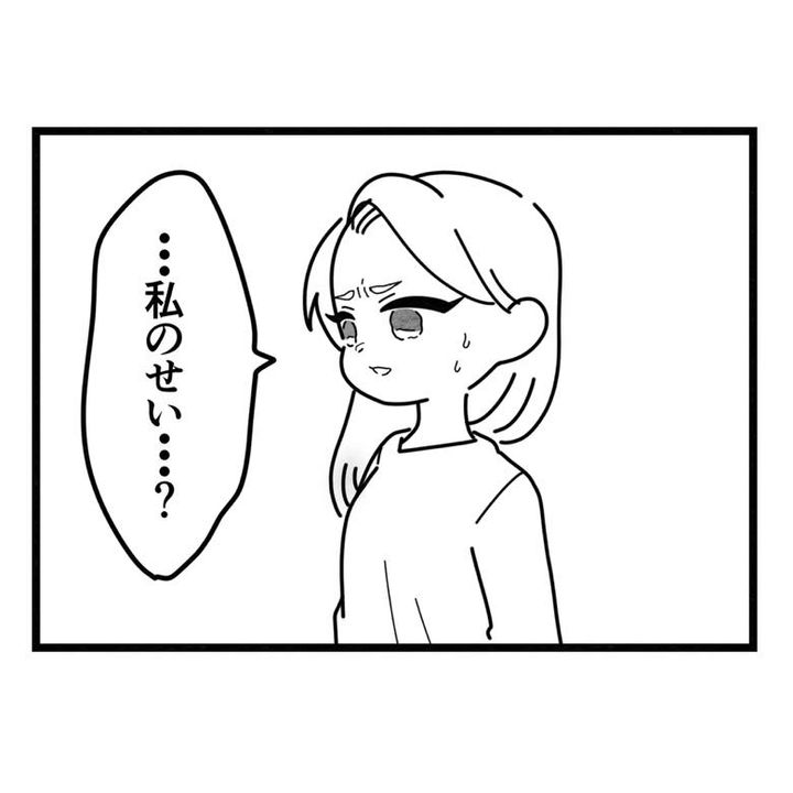 保護者支援もアンタ達の仕事でしょ？／まえだ永吉