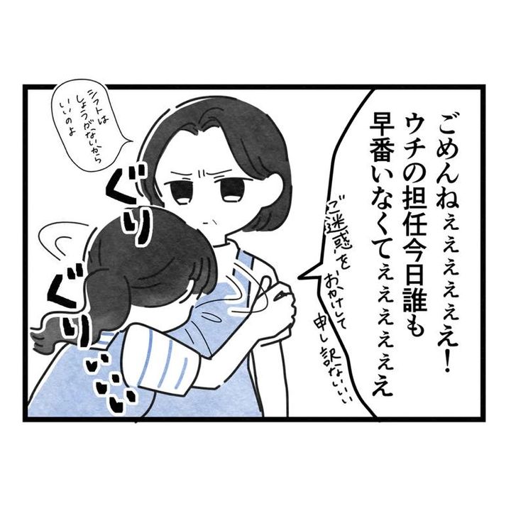 保護者支援もアンタ達の仕事でしょ？／まえだ永吉