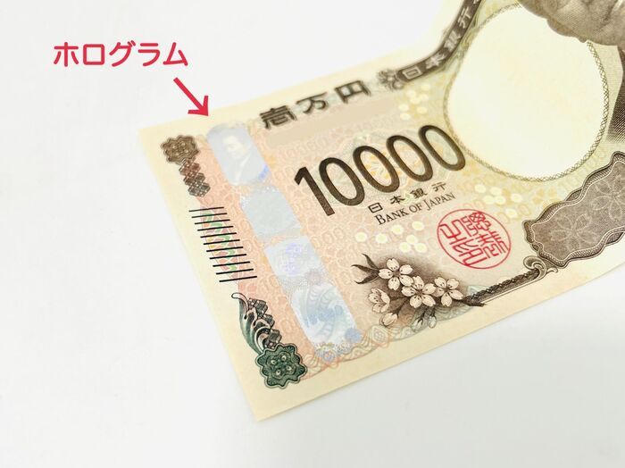 折り目がついたお札を『ピン札』にする裏ワザ！急なピンチに役立ちますよ♪