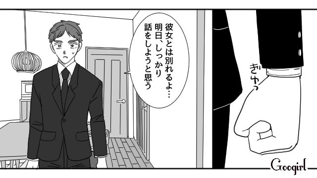 妻の妊娠中に不倫した夫…不倫相手と別れ話をするも、夜中まで帰って来なかった話