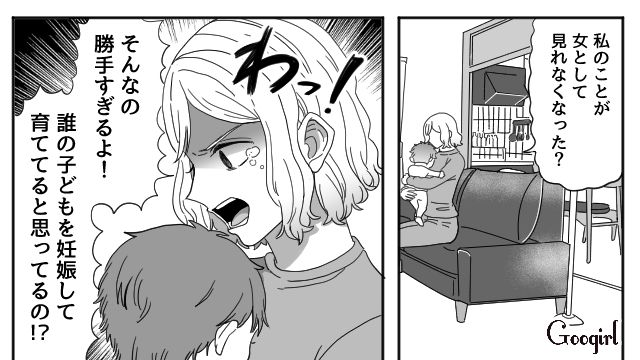 妻の妊娠中に不倫した夫…不倫相手と別れ話をするも、夜中まで帰って来なかった話