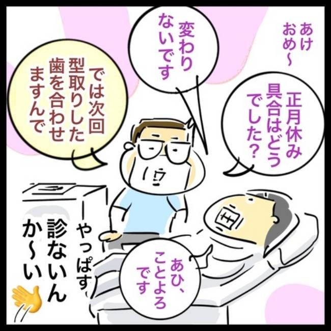 銀歯の下の悲劇／へそ