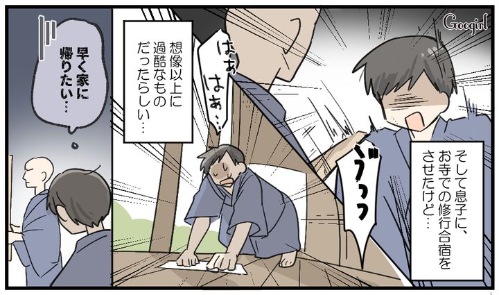 反抗期の息子を寺に送り込んだ結果…1週間で別人になって帰ってきた話