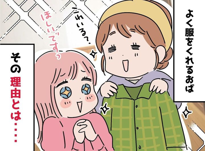 画像: 「なぜ？」季節ごとに大量のブランド服をくれる伯母。洋服収納に悩む私に刺さった『真似したくなる知恵』