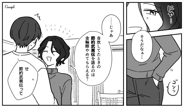 月4万の食費しかくれない夫…貧血、肝機能の低下の健康診断を突きつけ「責任とれるの？」