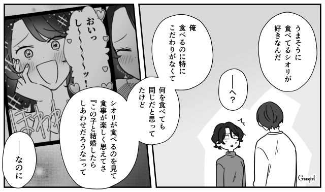 月4万の食費しかくれない夫…貧血、肝機能の低下の健康診断を突きつけ「責任とれるの？」