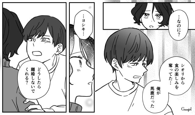 月4万の食費しかくれない夫…貧血、肝機能の低下の健康診断を突きつけ「責任とれるの？」