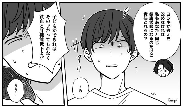 月4万の食費しかくれない夫…貧血、肝機能の低下の健康診断を突きつけ「責任とれるの？」