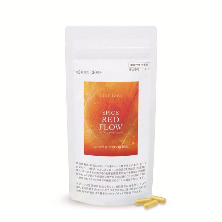 スパイス レッド フロー 60粒 4320円（アムリターラ）
