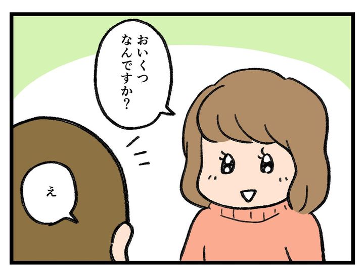 画像2: 何歳だっけ