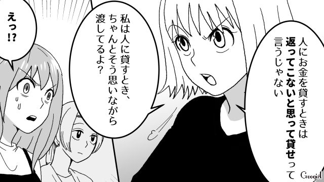 返さないほうが正義？ お金を貸す方が悪いと開き直るママ友を成敗した話