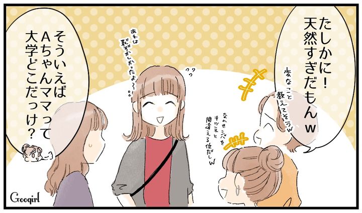 「東大だよー」天然キャラと見下すママ友を”学歴”で黙らせた話