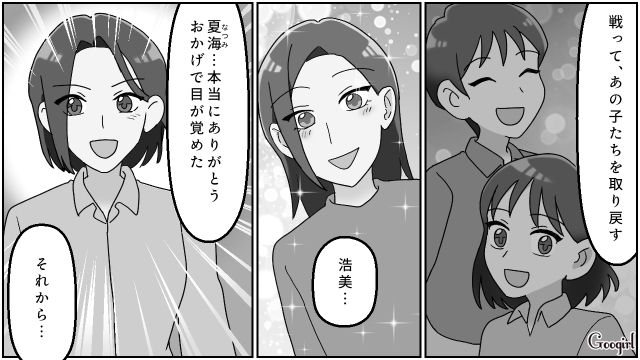 実は味方だった…夫との不倫を疑った親友に「本当にごめんなさい」謝罪した話