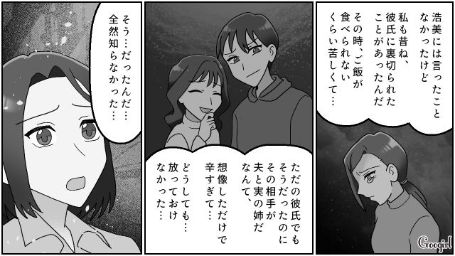 実は味方だった…夫との不倫を疑った親友に「本当にごめんなさい」謝罪した話