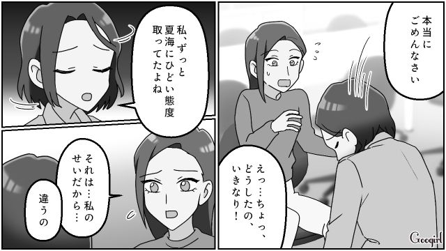 実は味方だった…夫との不倫を疑った親友に「本当にごめんなさい」謝罪した話