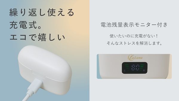 Makuakeで770万円突破！遮音×温熱で耳を温めるLa Luna イヤーヒーターが一般販売開始