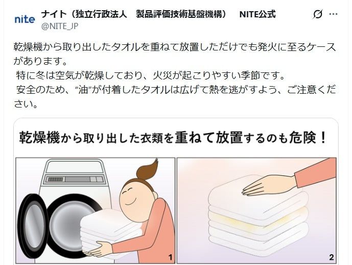 NITEの公式Xアカウントより