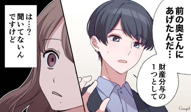 「前の家はもうないよ」豪邸を夢見た不倫女が、略奪後に突きつけられた現実